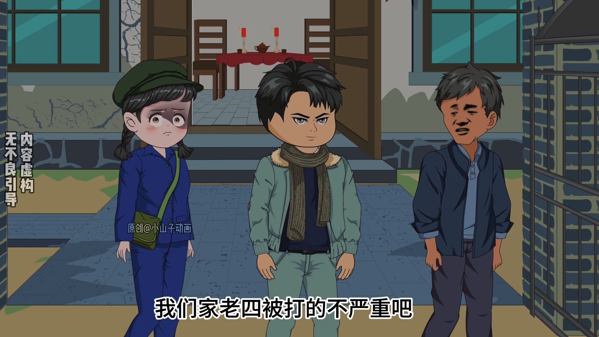 第286集 | 李来福霸气为大姐出头
