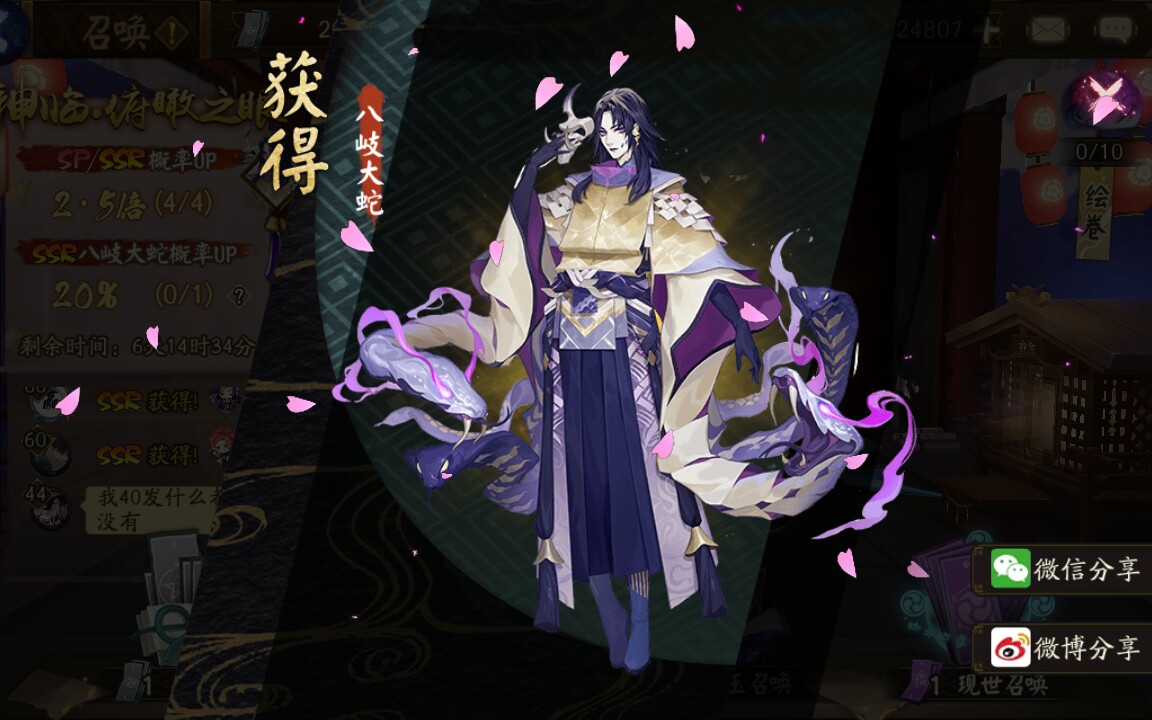 【林繁花/一百多抽能中奖大蛇吗】阴阳师咸鱼抽卡大蛇 up双平台永生之