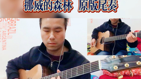 何深彰简谱_回不去何深彰创作背景