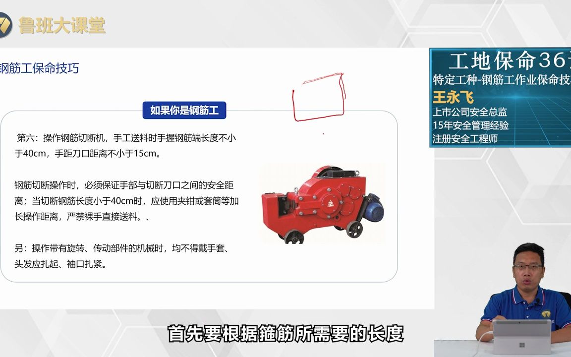 钢筋工保命技巧03