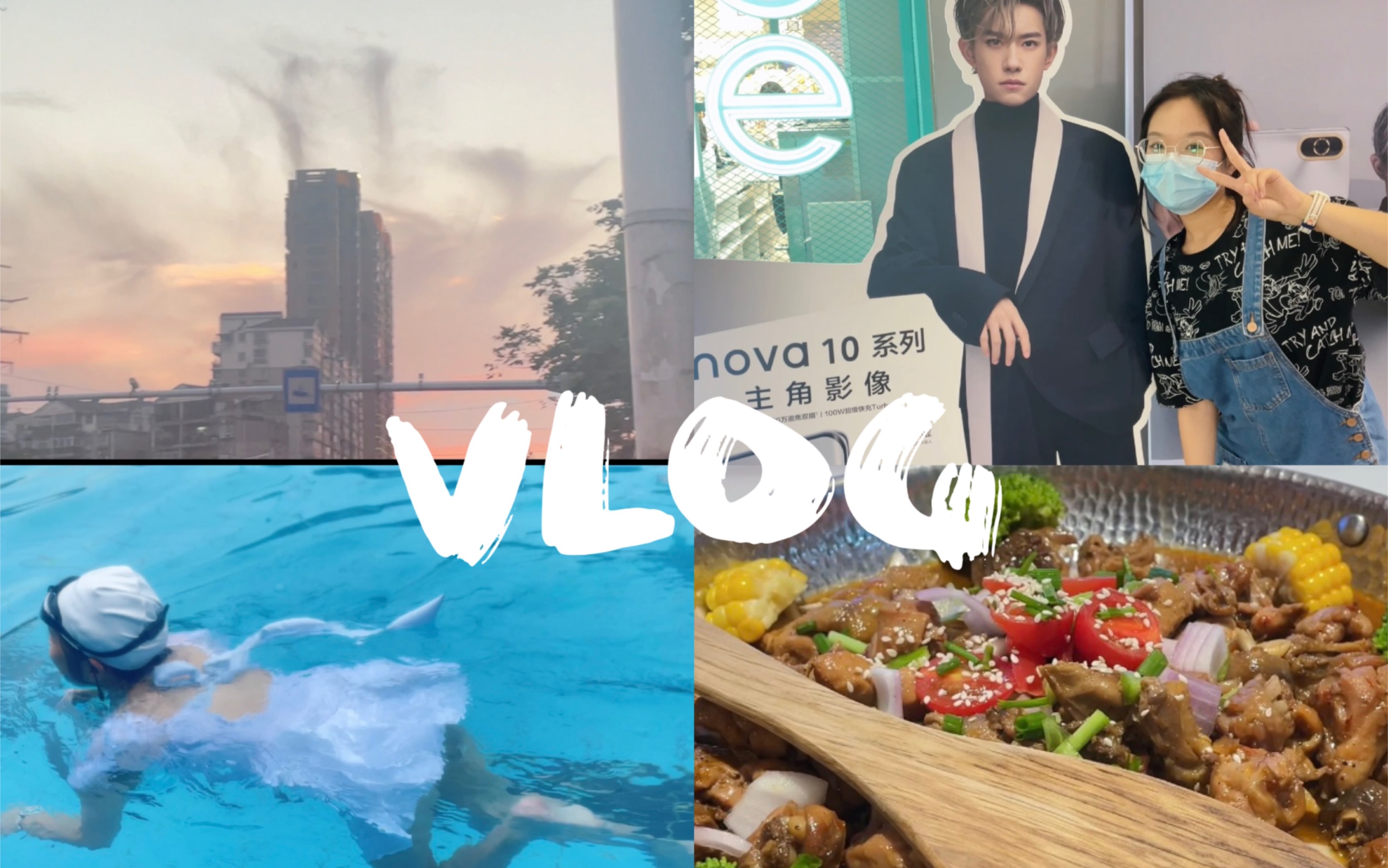 vlog-bilibili