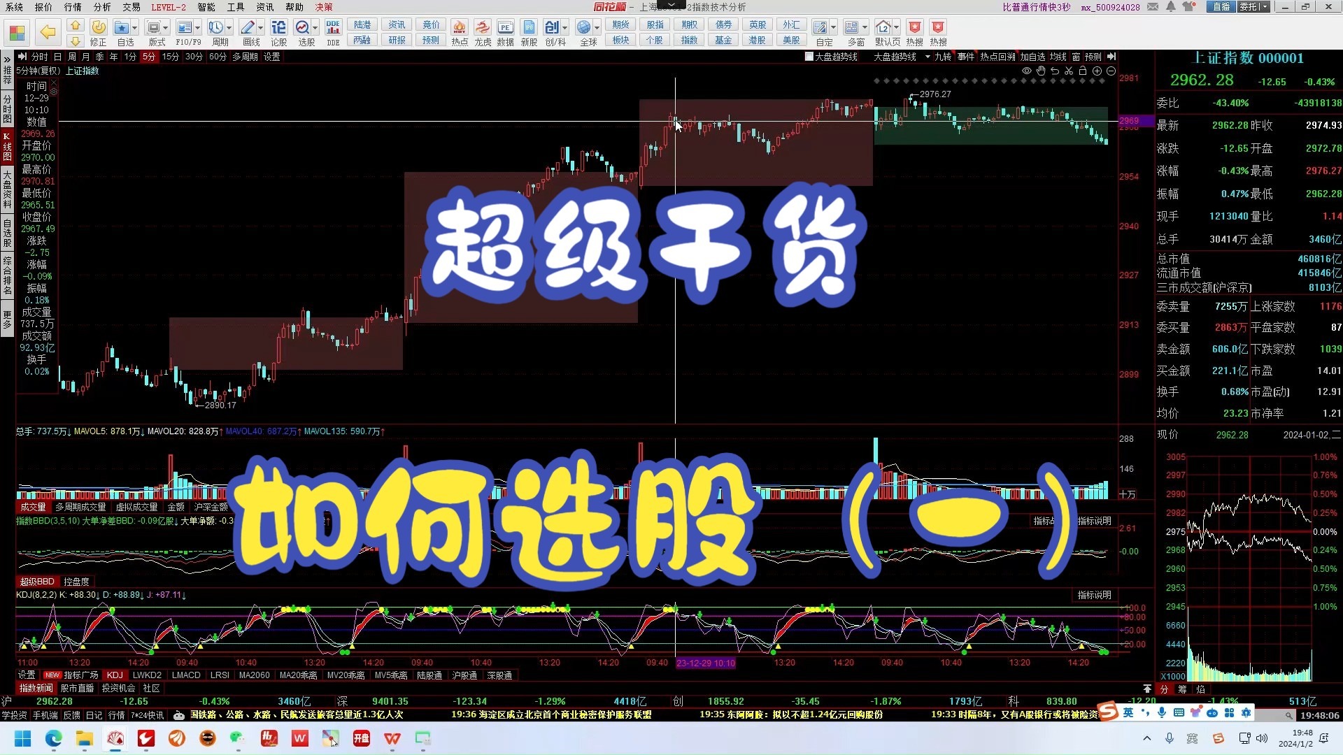 大V付费圈子【天地同力】超级干货：如何选股（一）