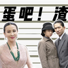 假戏真做的演员：刘嘉玲受辱梁朝伟被迫娶妻，丁佩为保命嫁向华强