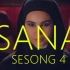 【SKAM/SEASON4】第四季预告高清 SKAM SEASON4 TRAILER HQ