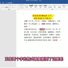 办公技巧：Word文档如何复制文档格式，别只知道格式刷