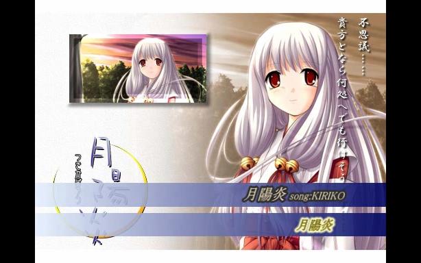 『月阳炎』——KIRIKO哔哩哔哩bilibili