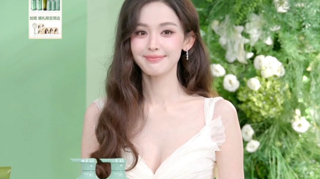 20260425 娜扎 水之蔻 抖音直播