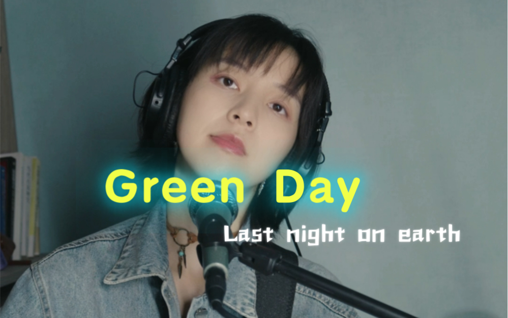 green-day-last-night-on-earth-writesong-writesong