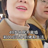 49岁分居不离婚和00后儿子的佛系生活