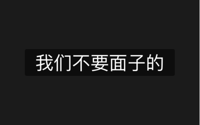 【博君一肖】男人啊男人啊,你们开心就好哔哩哔哩 (゜゜)つロ 干杯~bilibili