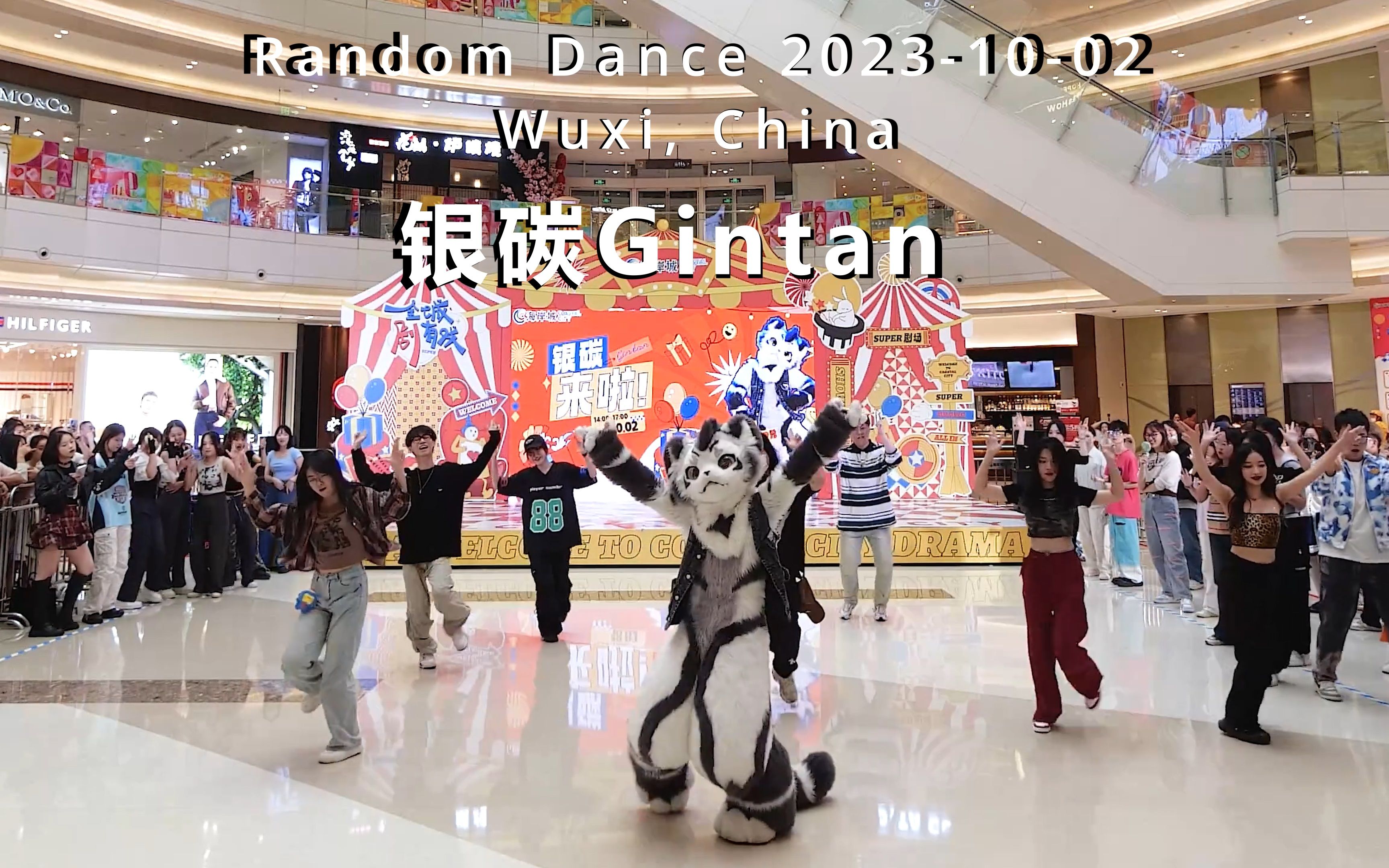 【银碳, 兽装舞蹈】2023年10月2日无锡市的随机舞蹈活动 - 展示银碳Gintan在活动中参与的部分