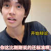 嘴巴和眼睛都会了，就脑子慢半拍