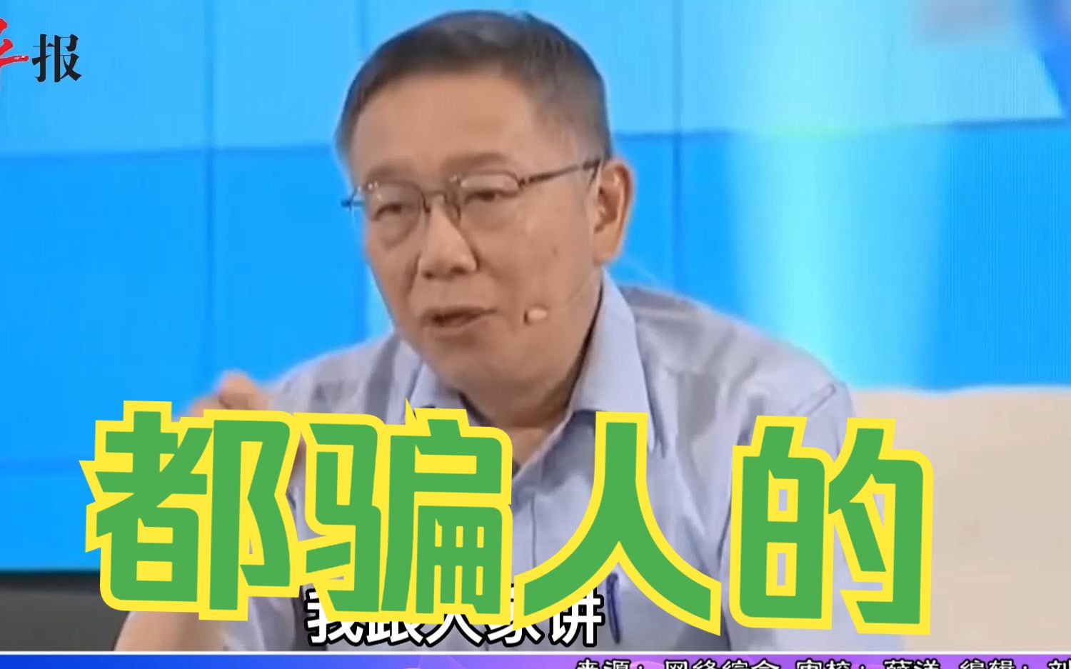 柯文哲组“台湾民众党”,林昶佐退出“时代力量”