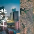 城市格局变迁之北京 - 35年来城镇扩张变化 不愧为是京城