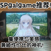 PSPgalgame资源分享（附购买建议