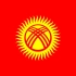 吉尔吉斯共和国国歌——吉尔吉斯斯坦（2）