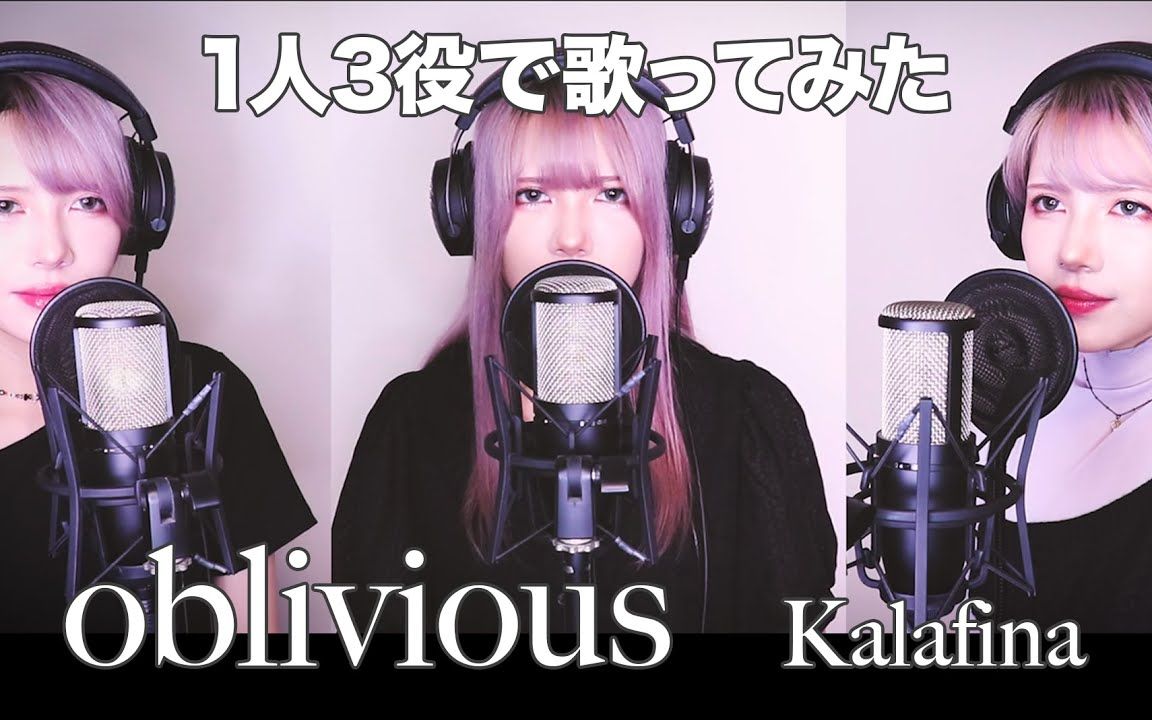 【空之境界】Kalafina - oblivious - (SARAH cover) 完整版