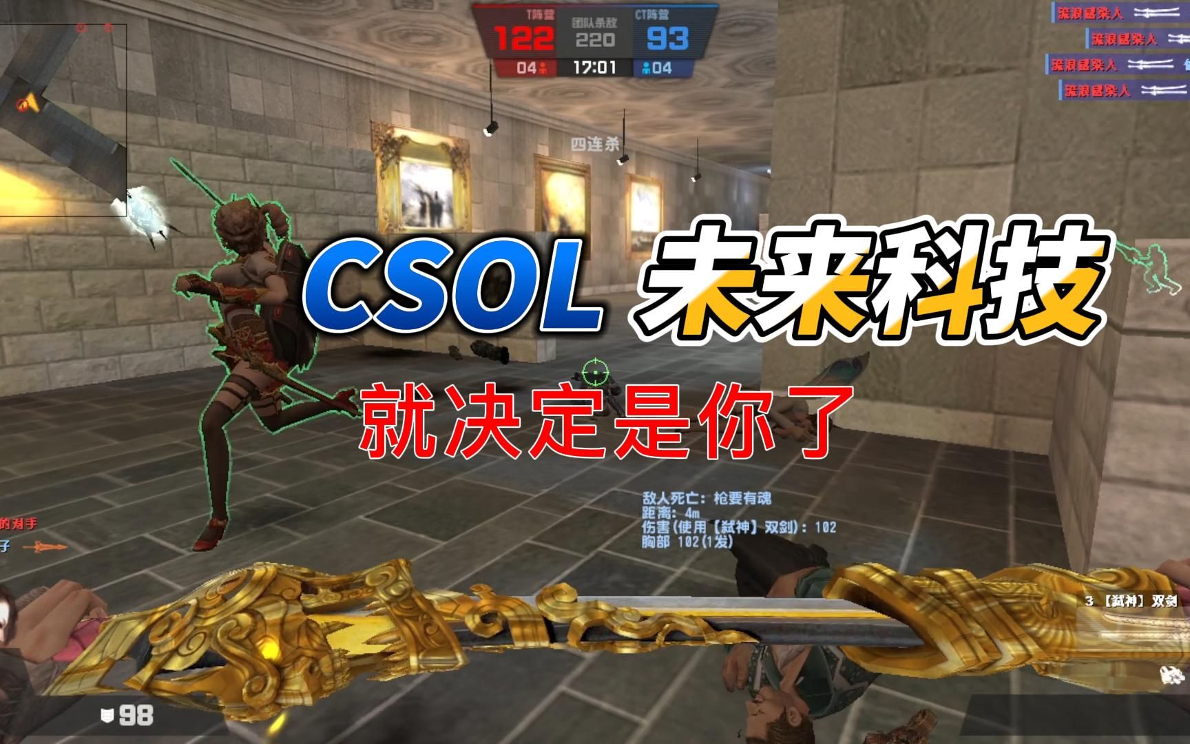 [CSOL]《仙侠传》哔哩哔哩bilibili反恐精英