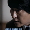 辩护人（2013年韩国）——公审片段剪辑