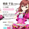 [Galgame]盘点伪娘作中女装大佬身份暴露的"高光"时刻（十一）——音符社的女儿们之朝仓千弘（千原直人