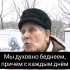 【带中俄字幕】卫国战争老兵：“只要我还活着，我的心就属于苏联！”