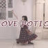 【果茶】Love Potion / 穿着圣诞风的lo裙发送来自夏天的圣诞快乐