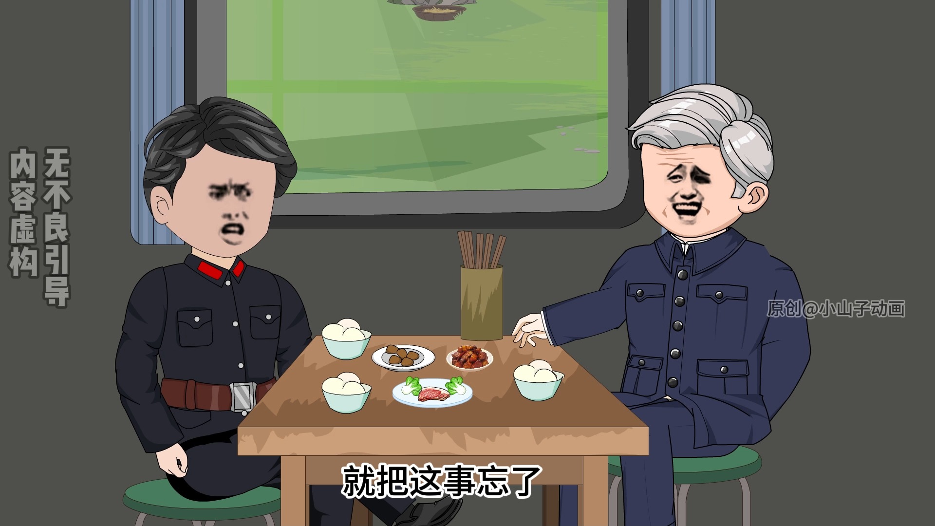 第80集 | 坑师傅的李来福