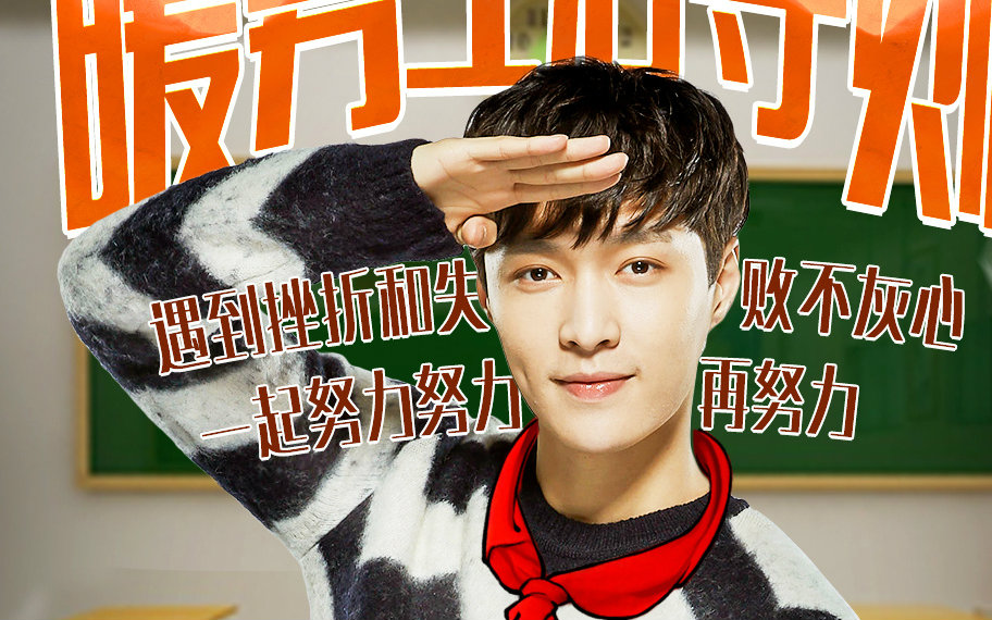 【极限挑战】VR首秀 黄磊哥叫艺兴宝宝 UP主