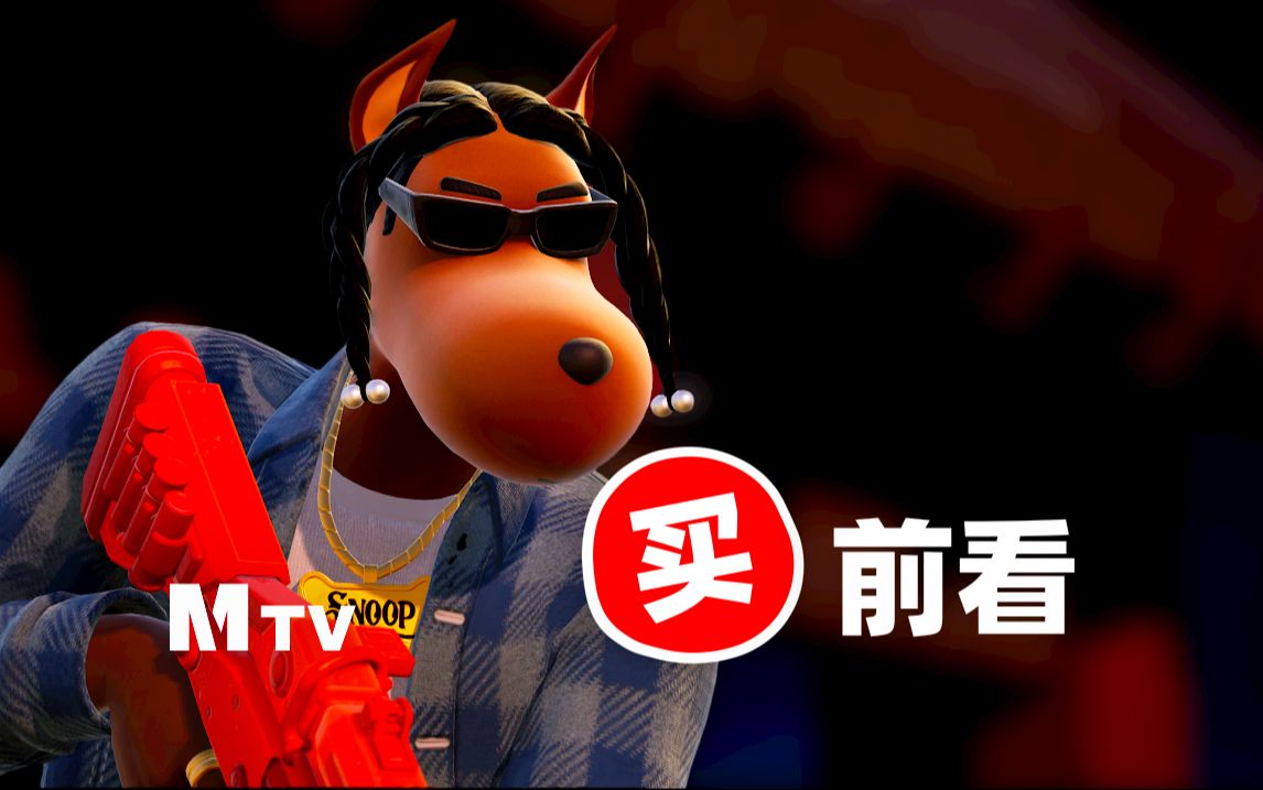 堡垒之夜 × 史努比狗狗 - 戈偶狗同捆包【购买之前进来看看】