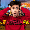 中国仪仗队霸气亮相越南，越南人看后被彻底震撼，越南网友直呼：中国阅兵世界第一