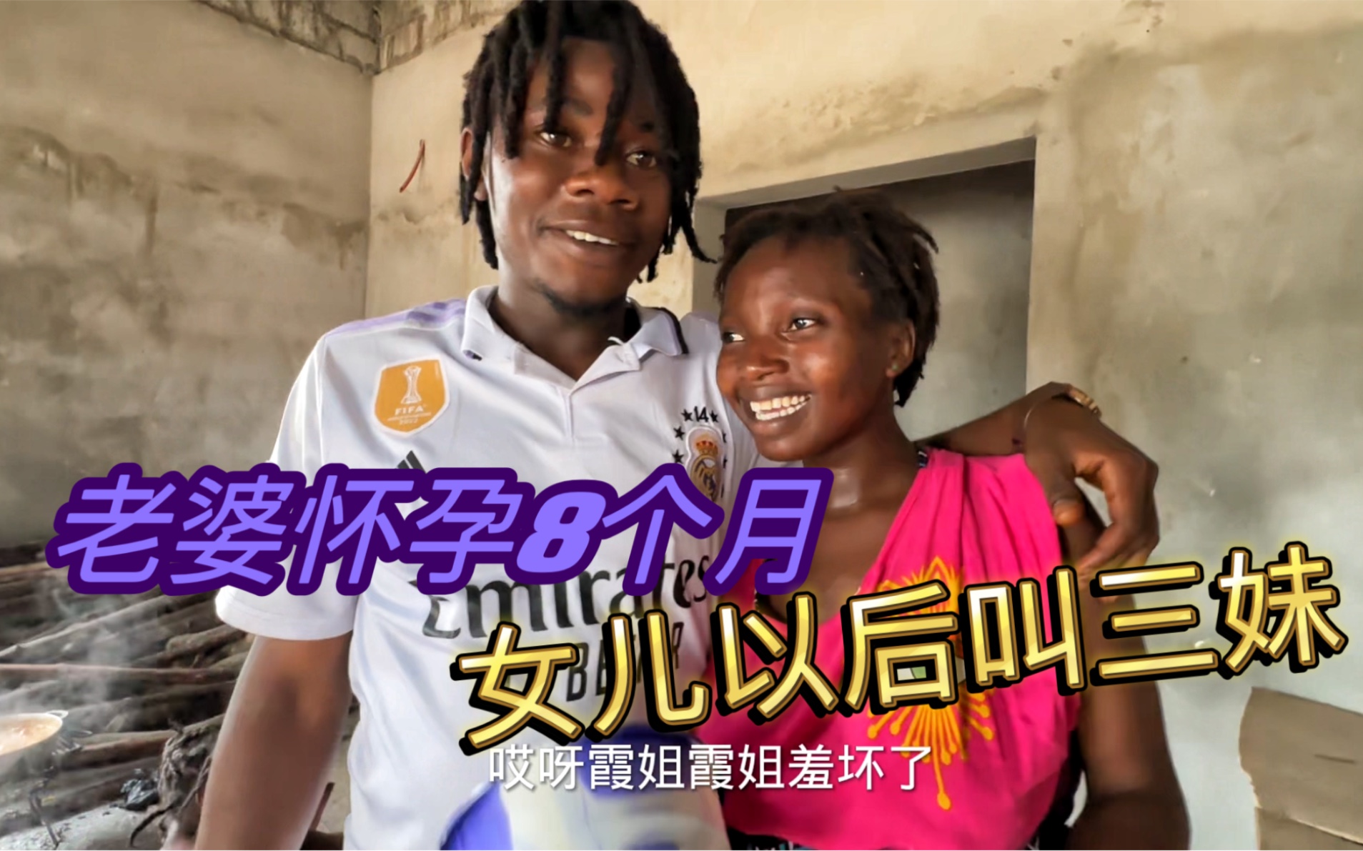 中国男人在非洲有多受欢迎，娶5个老婆的男人最爱中国汽车（中集）-耀阳环游记-耀阳环游记-哔哩哔哩视频