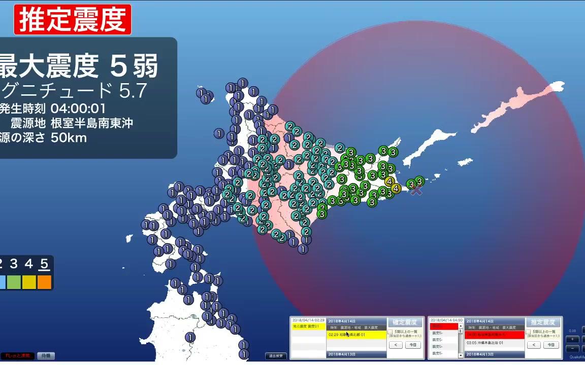 大震災 地 東日本 震源
