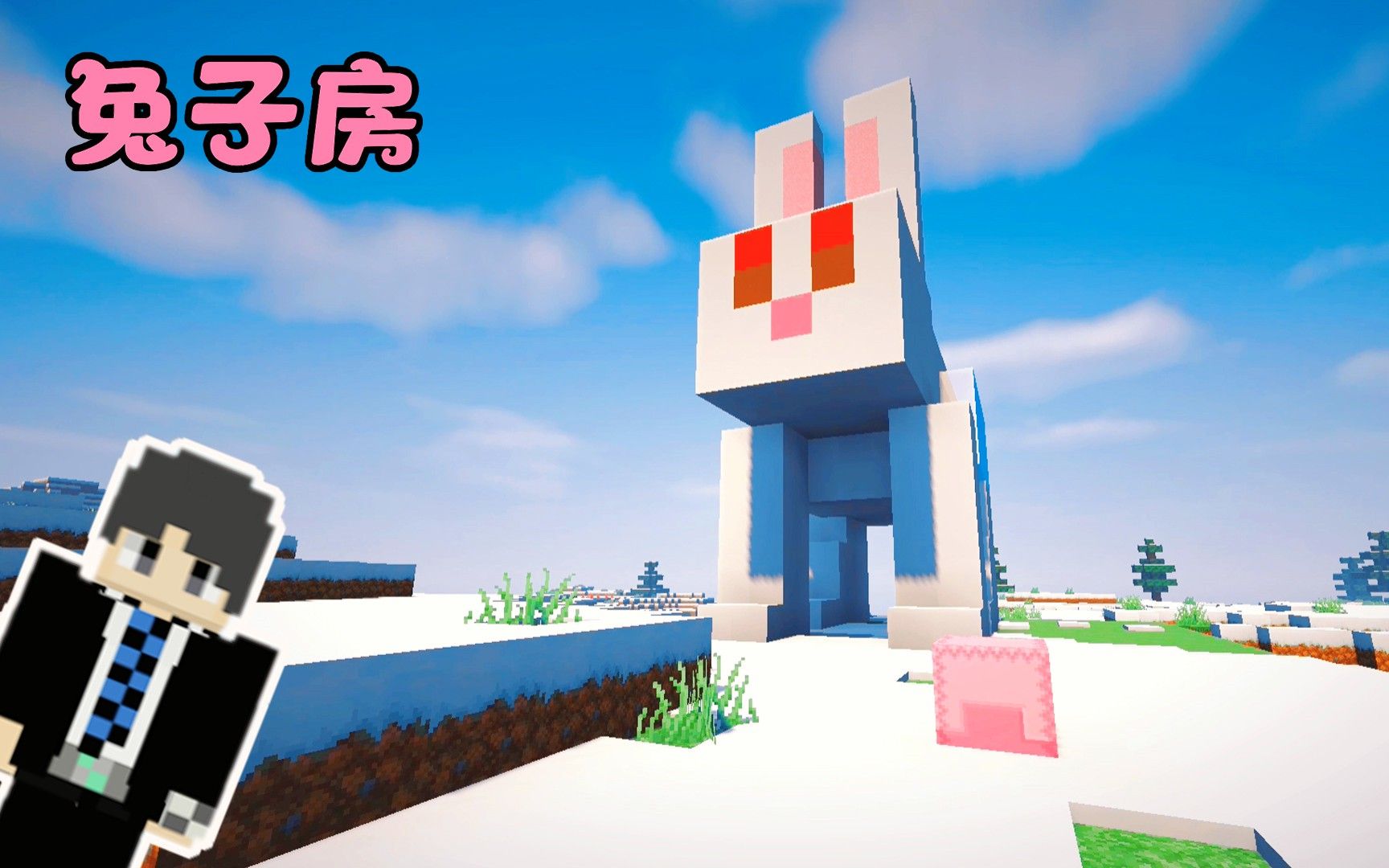 我的世界mc:可爱的兔子小房子,minecraft超可爱,附教程_哔哩哔哩_bili