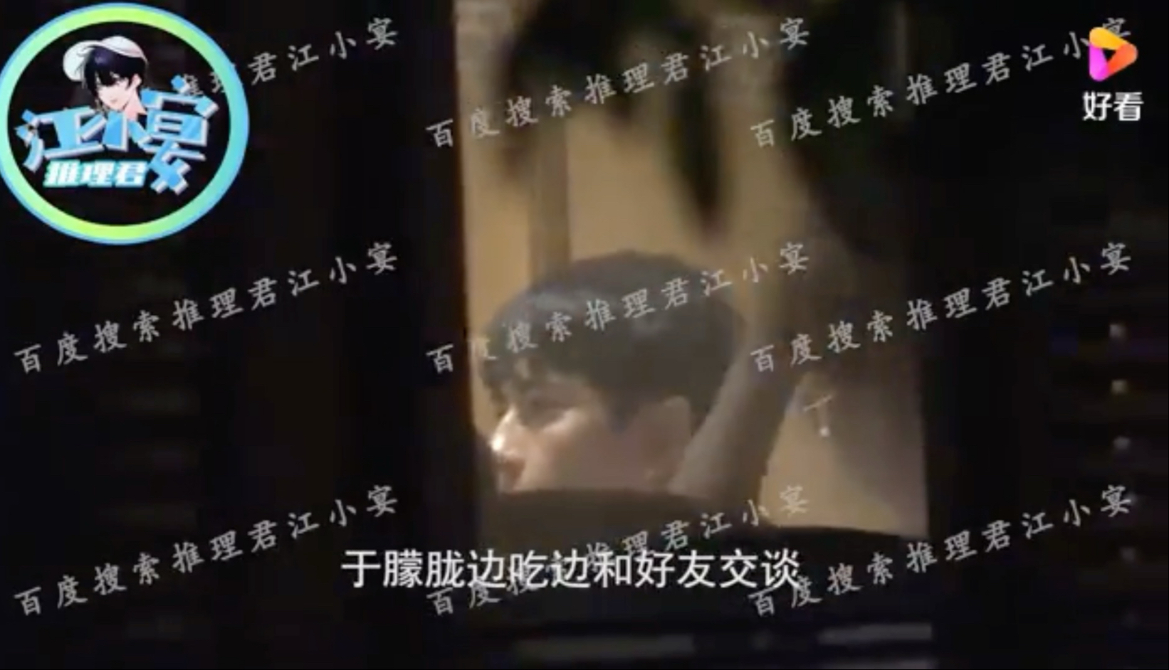 于朦胧｜2021年狗仔偷拍的两条聚餐视频