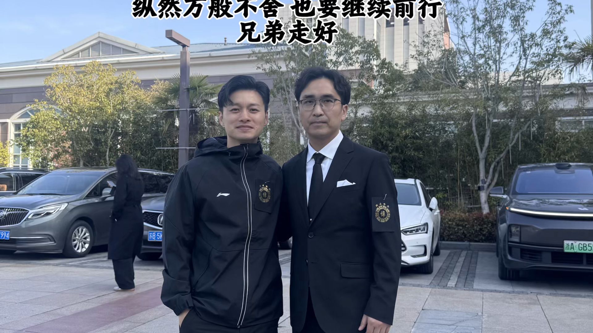 兄弟走好