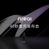 40秒带你看完Nreal中国首场AR眼镜发布会！