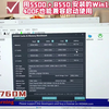 12400F用精粤b760M雪之梦  升级个最新BIOS  内存超频3200   居然能运行R5 5500  安装的win