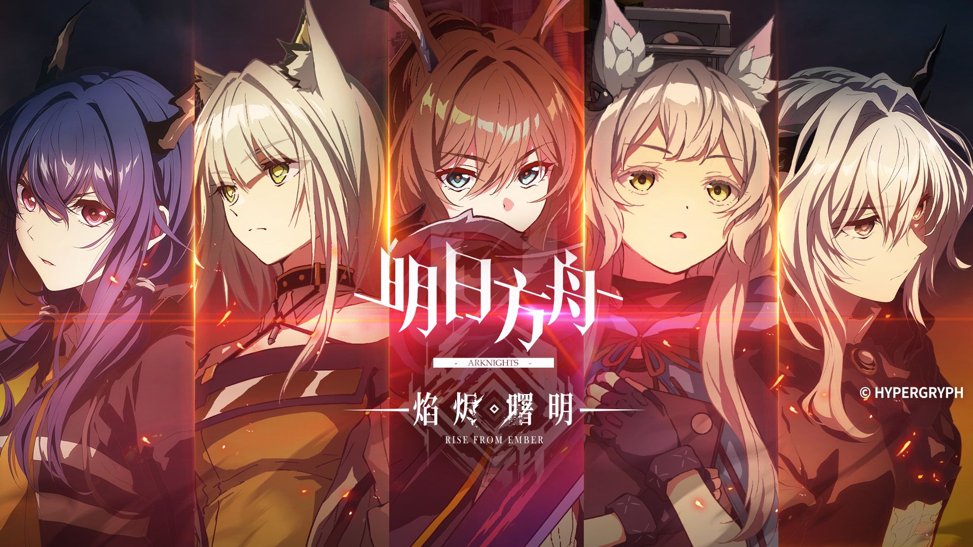 《明日方舟》主线动画剧情回顾PV
