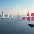 杨泗港大桥见证中国速度