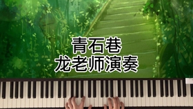 青石巷歌曲谱_光遇青石巷脚本谱(2)