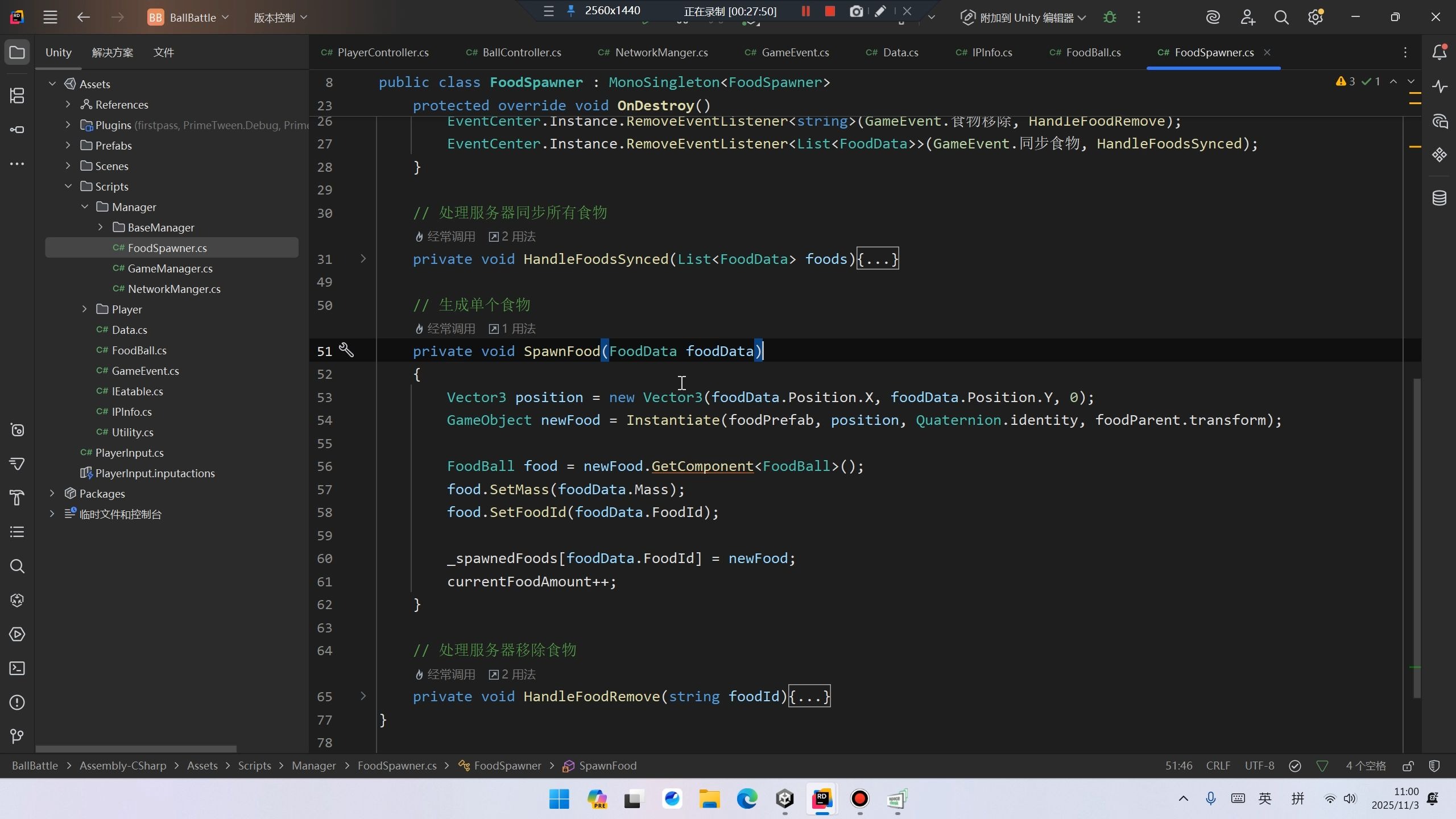 15.客户端同步服务端食物生成(3)