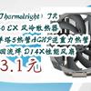 【京东搜 红包大礼包264  领福利】利民（Thermalright）TR-TA140 EX 风冷散热器 14CM单塔5热管AGHP逆重力热管 全电镀回流焊 D
