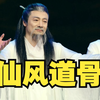 舞台上的祖峰老师，美得惊人