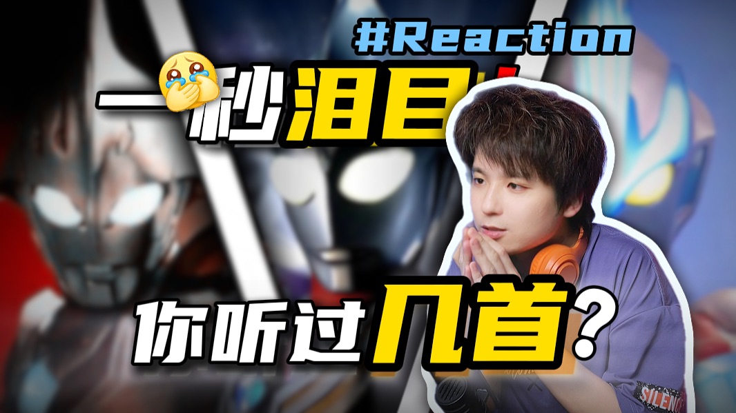 奥特曼最火的音乐？我只能说...迪迦依旧权威！