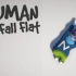 【南三直播】人类一败涂地 Human Fall Flat P5