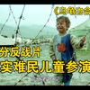 12岁妈妈带着两岁儿子自杀，这就是战争的残酷