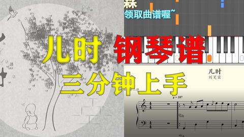 潮汐钢琴曲谱抖音版_潮汐钢琴曲谱(5)