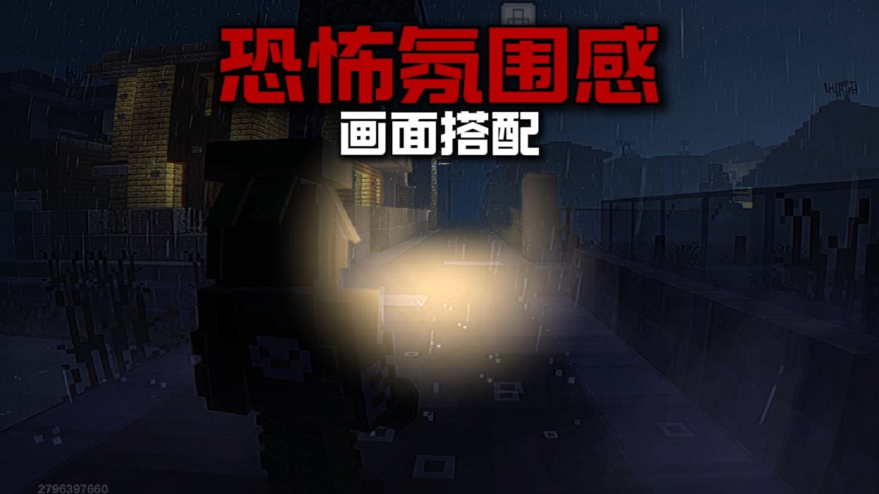 网易恐怖氛围感免费模组搭配