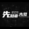 新经济产业园招商宣传片