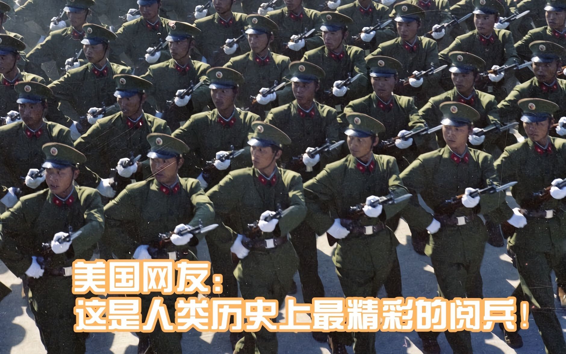 什么反应他们确实被1984年的阅兵震撼了就喜欢看他们没见过世面的样子